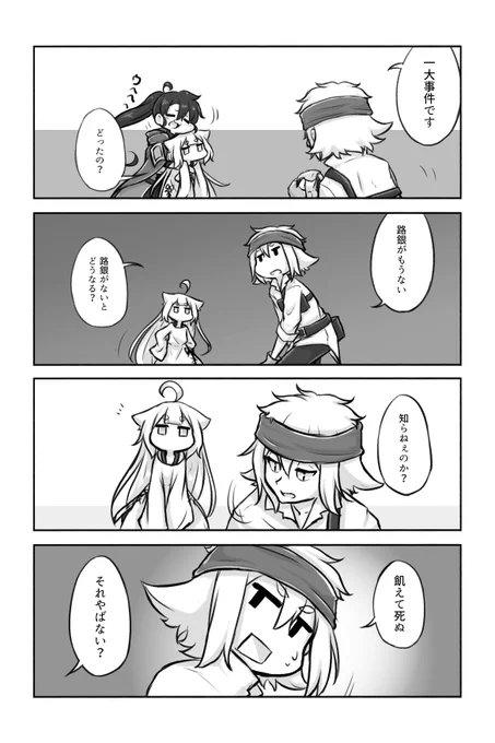12話 1/4
いつも通り誤字脱字チェック頼むで 