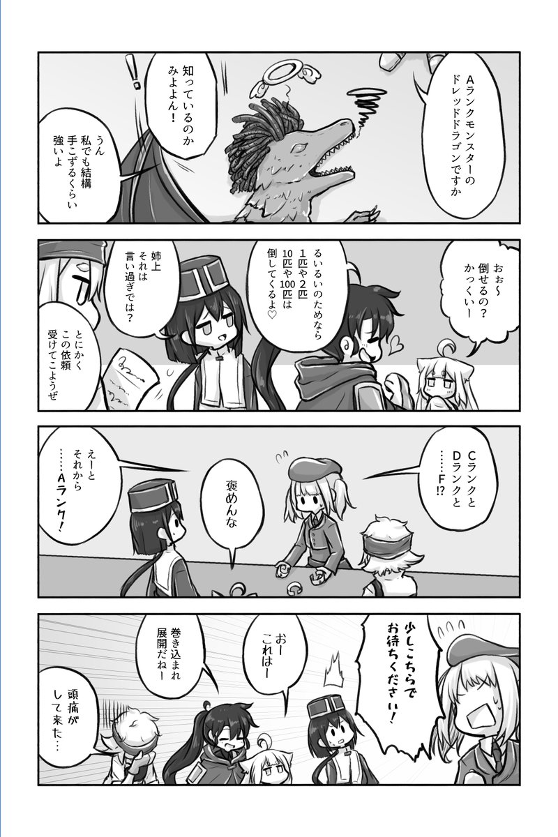 12話 1/4
いつも通り誤字脱字チェック頼むで 
