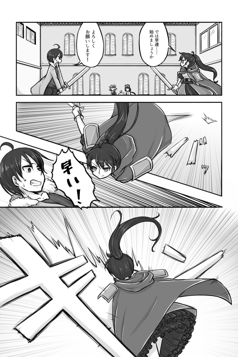 12話 2/4 