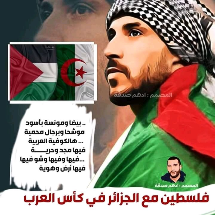 Noorgzel1's tweet photo. يارب وفقنا في هذه مبارة بين منتخبنا هو منتخب الجزائري و منتخب تونسي
يارب فرح الجزائر و فلسطين بهذا تتوج https://t.co/HehqLlPBV3