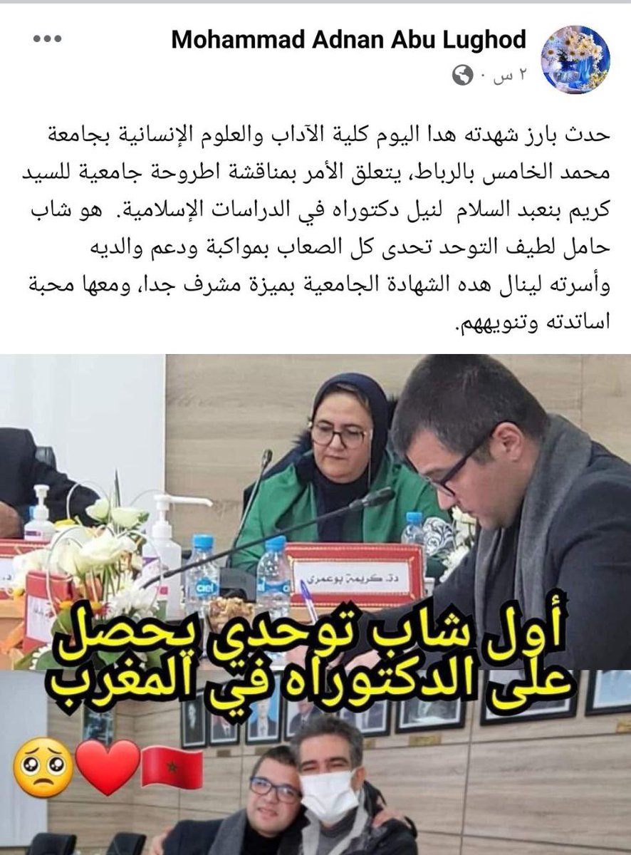 RTI911's tweet photo. 🧩شاب عربي من ذوي طيف التوحد يحصل على درجة الدكتوراه في المغرب العربي👏🏻
في الحقيقة
ليس غريب حصولهم على اي درجة علمية متى ماتلقى هؤلاء الطلبة الدعم والخدمات التي تلبي احتياجاتهم 🎗
العديد من الجامعات العالمية لديها برامج تدعم ذوي الاعاقة بمختلف اعاقتهم

وان شاء الله قريبا بجامعتنا https://t.co/KJHCyQh00X
