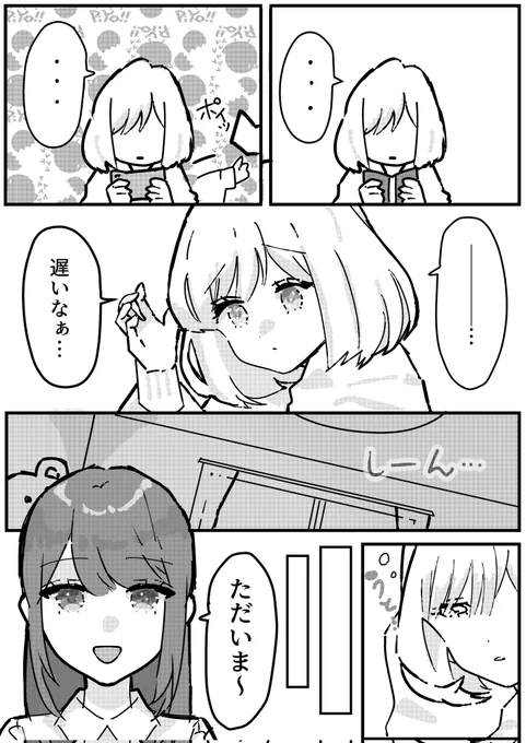 🌼幼馴染み百合🌼2話目
ただイチャイチャしてます

#創作百合 #百合 