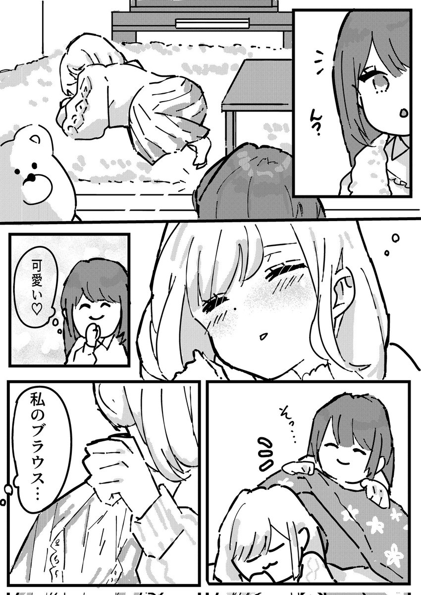 🌼幼馴染み百合🌼2話目
ただイチャイチャしてます

#創作百合 #百合 