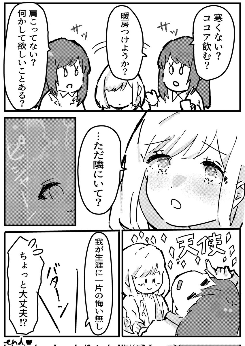 🌼幼馴染み百合🌼2話目
ただイチャイチャしてます

#創作百合 #百合 