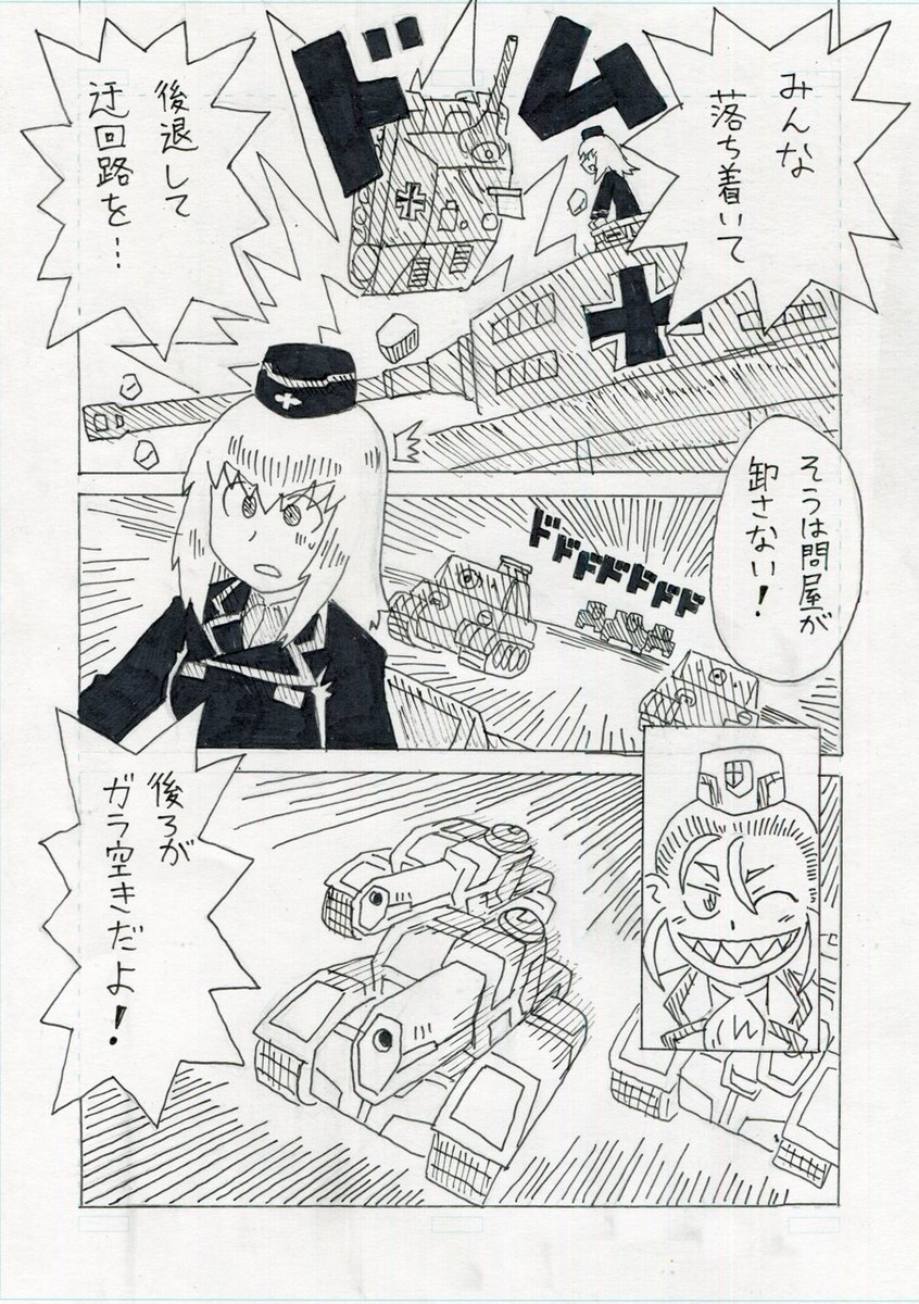 ガールズ&パンツァー 二次創作長編
『サヨナラの向こう側まで』
第9話「GATHER WAY」3/4 
