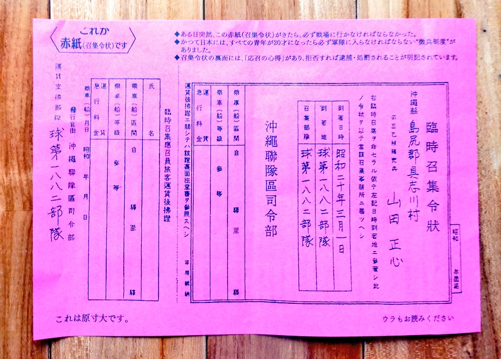 崎山正克 The Red 百式 Neomatrix 今週のオンブズマン 料金払ってないのに しんぶん赤旗 日曜版 が届いた オール沖縄陣営 革新 リベラル系 の政治が弱体化 崩壊 してるのは分かるけど 自分の純粋な想いは 大学の就活の時に 沖縄の