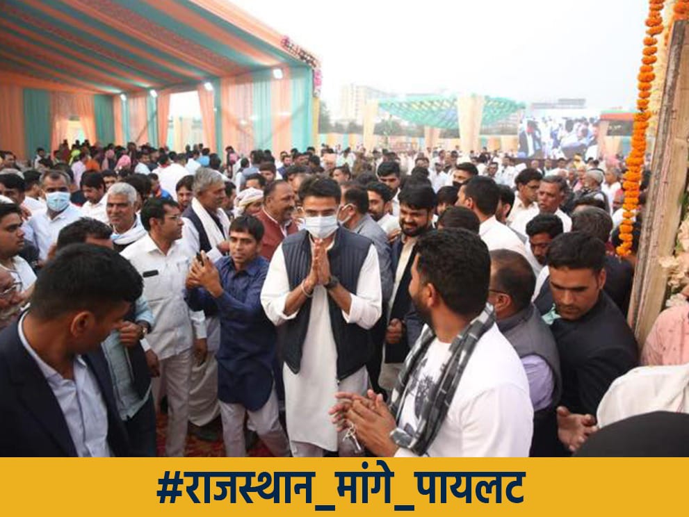 राजस्थान जन-जन की एक ही पुकार

#राजस्थान_मांगे_पायलट
