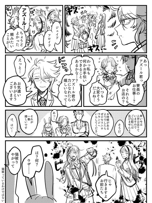アズ♂を狙う手強いモブ女と戦うリチ姉妹(アズイド♀)(1勝1敗) 