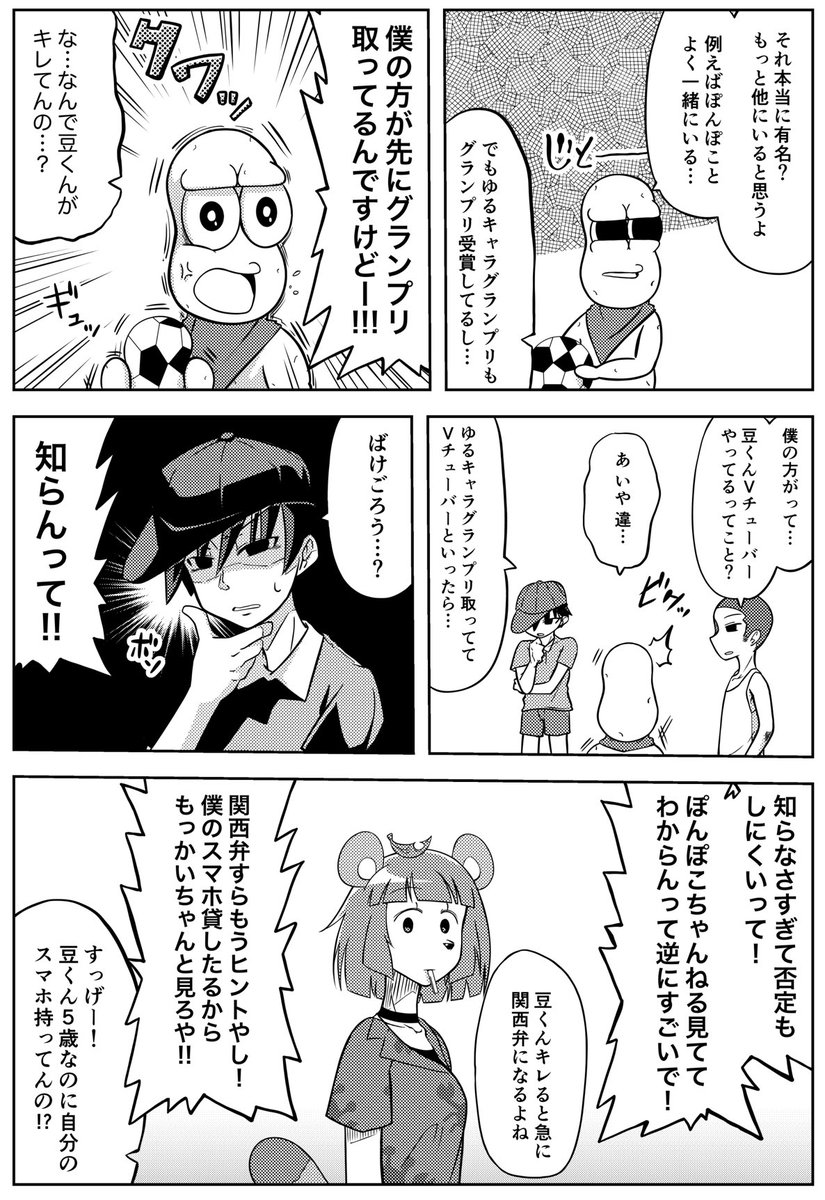 ピーナッツくんと子供たち #ぽこあーと #オシャレになりたいピーナッツくん 