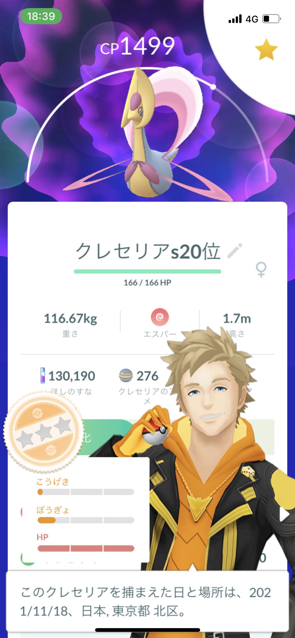 Ryosakk 無課金ランク24達成 Ryosakksh Twitter