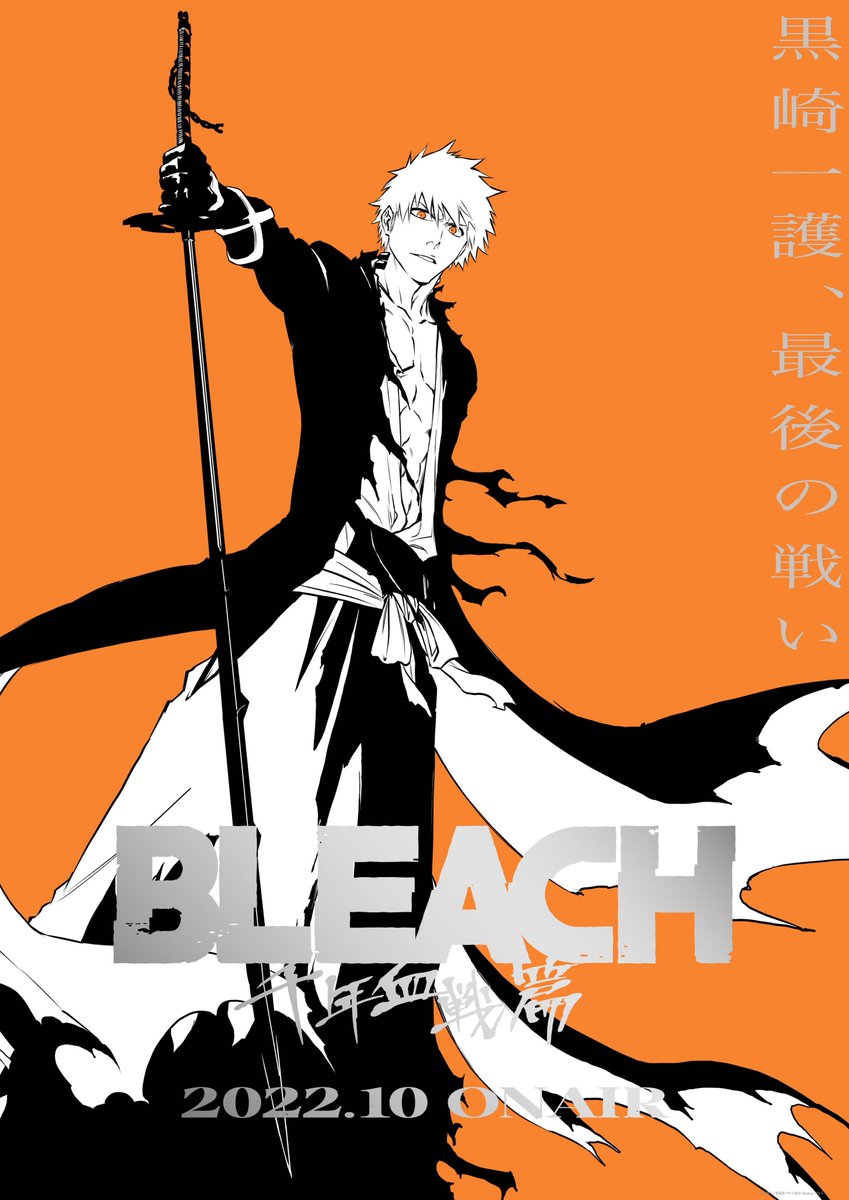 daily_bleach's tweet image. BLEACH - Visual Key

#BLEACH
#BLEACH_anime