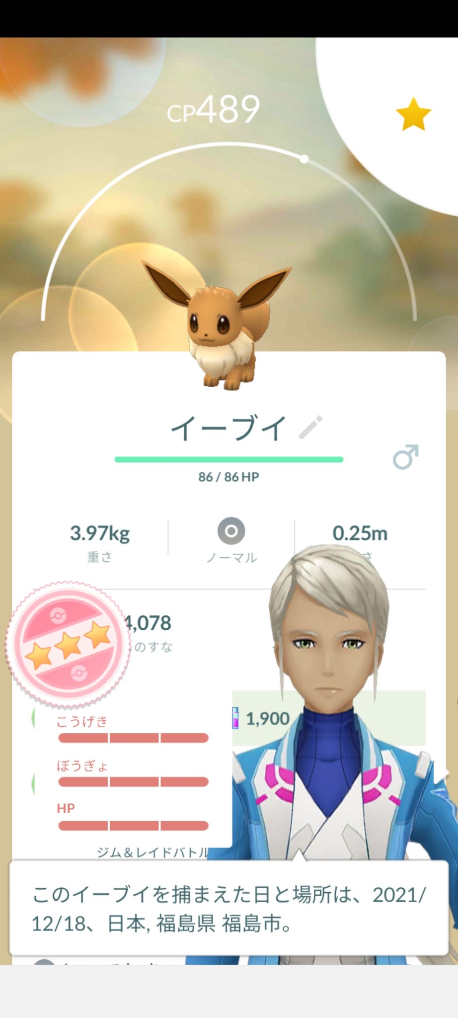 ポケモンgo 進化 イーブイ Twitter પર શ ધ Twitter