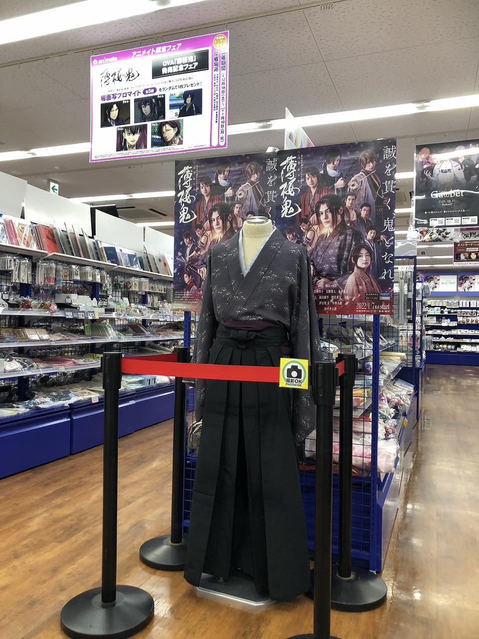 アニメイト池袋本店 フェア情報 本日よりova 薄桜鬼 発売記念フェアが開催アニ 当店6fフロアには薄桜鬼のコーナーもございますので ぜひこの機会にご来店くださいアニ T Co Ovlsk86fsp Twitter
