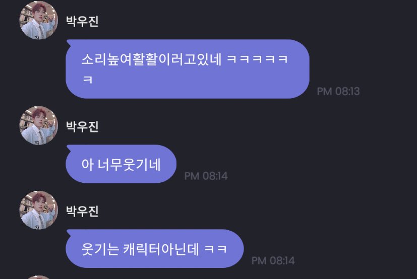 woojin's 🪐 PM

🐦 really park jihoon is not normal ㅋㅋㅋ
🐦 have you seen it?? ah it's so funny ㅋㅋㅋ
🐦 him being like "the bells are ringing, matching to the beat, raise your voice hwalhwal" (referring to jihoon's PMs singing the wrong lyrics to Jinglebells)
🐦 it's so funny