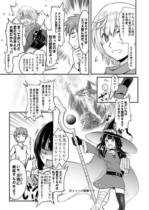 週末C99コミケ販促3回目!!今週は既刊めぐイチャ5表紙は盗賊めぐみん原作既読の方はご存知、めぐみんはカズマの盗賊姿が好みすぎて目の前にすると、メロメロになってしまいますwこの巻ではクリスを話に絡めて描けて、楽しかったですね!(^^#このすば #カズめぐ#めぐみん 