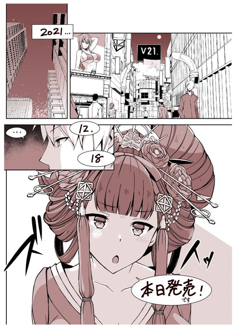 今回も中身の漫画パートを担当させていただきました🙏
よかったらチェックしてみてくださいね https://t.co/gzdIYIPRdr 