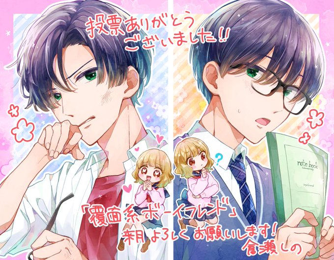 🌼【予告】🌼

別マ予告カットグランプリで、✨2位✨を頂きました!投票してくださった方ありがとうございます!
今月号に予告載ってましたが、漫画は、来月発売の別冊マーガレット2月号に載ります〜また来月告知します! 