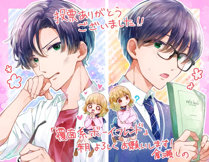 🌼【予告】🌼

別マ予告カットグランプリで、✨2位✨を頂きました!投票してくださった方ありがとうございます!
今月号に予告載ってましたが、漫画は、来月発売の別冊マーガレット2月号に載ります〜また来月告知します! 