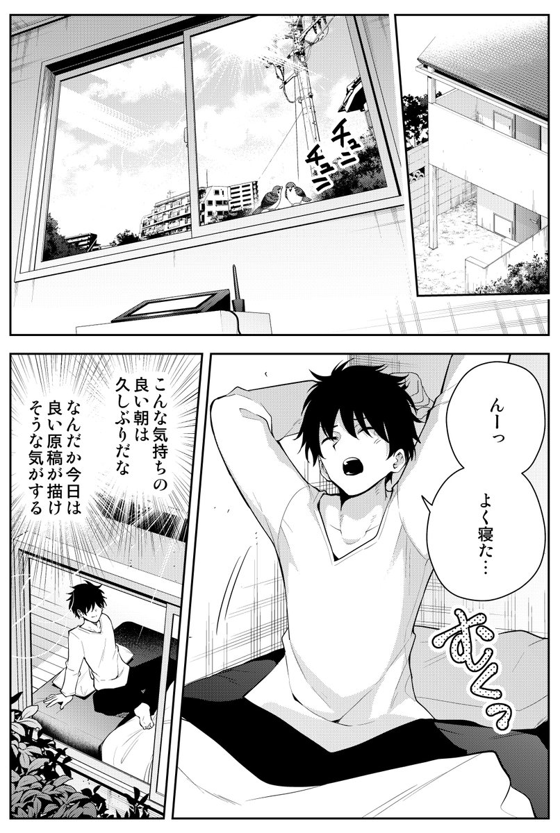 見知らぬ女子高生に居候された漫画家の話 (1/2) 