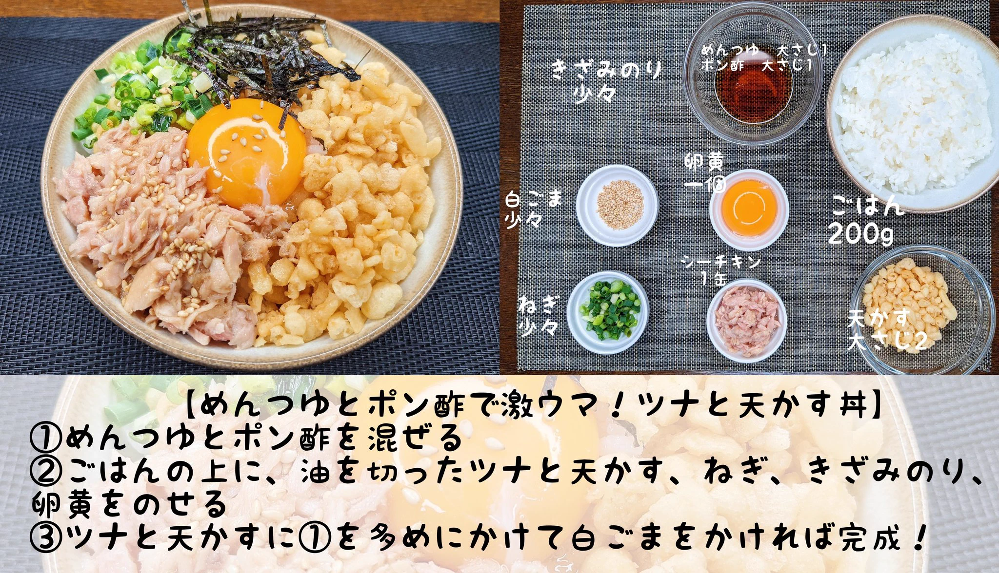 どのレシピも簡単で美味しそう！疲れているときでも作れそうな「卵かけご飯」レシピ4選！