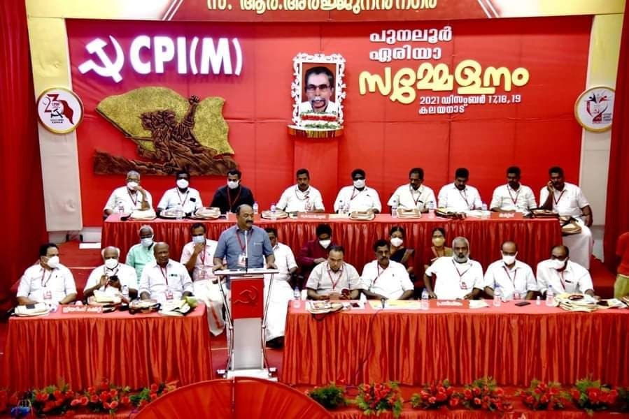 cpimdckollam's tweet photo. സിപിഐ എം പുനലൂർ ഏരിയ സമ്മേളനം പാർടി സംസ്ഥാന സെക്രട്ടറിയേറ്റ് അംഗം സ. കെ എൻ ബാലഗോപാൽ ഉദ്ഘാടനം നിർവഹിച്ചു.
#CPIMAreaConference
#CPIM23rdPartyCongress
#CPIMDCKOLLAM https://t.co/2fVMgvX2PF https://t.co/0fgF55XZnw