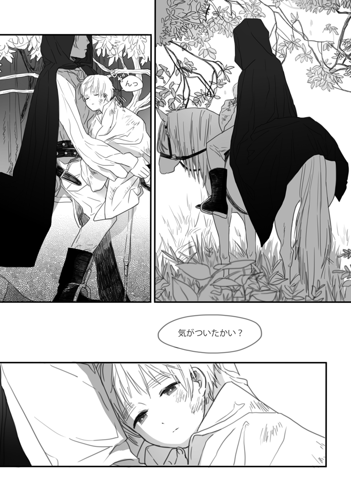 モブ英+ポルアサのめっちゃ途中で放置してる漫画を見つけたのぜ。。。 