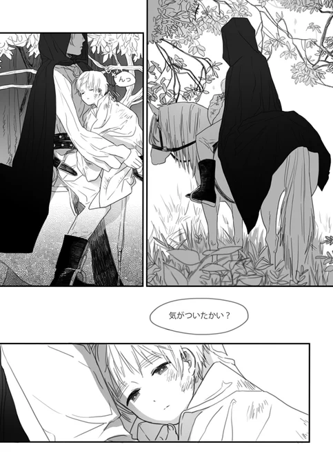モブ英+ポルアサのめっちゃ途中で放置してる漫画を見つけたのぜ。。。 