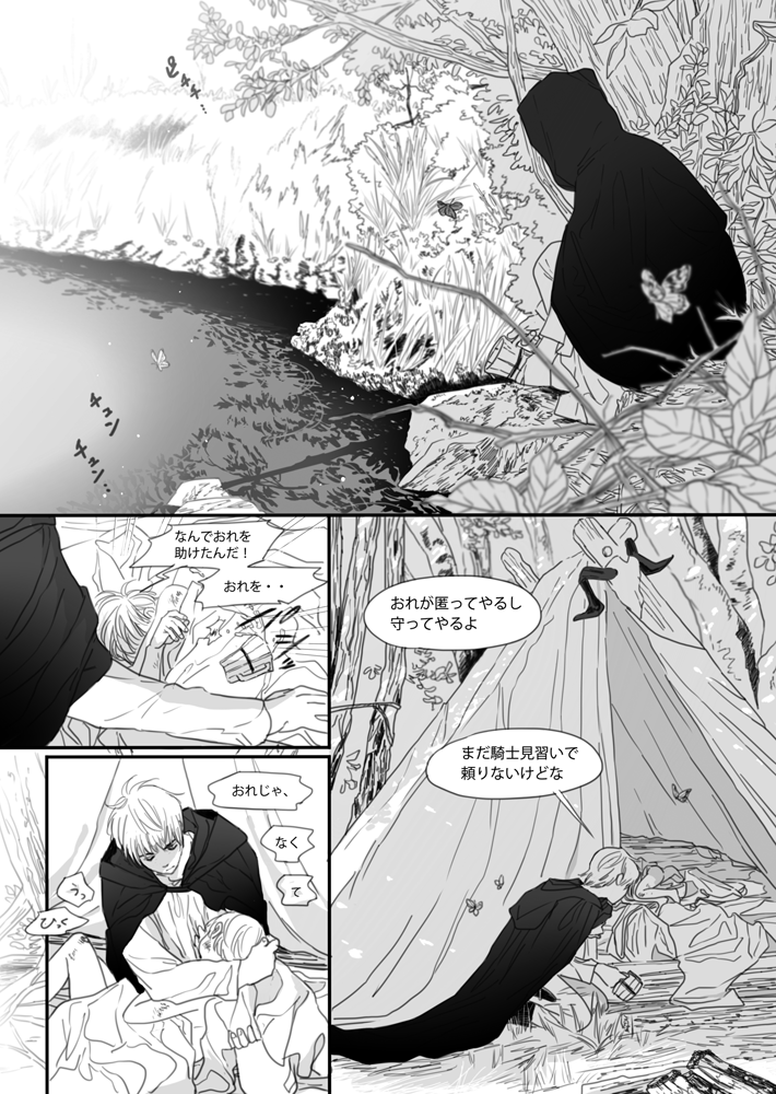 モブ英+ポルアサのめっちゃ途中で放置してる漫画を見つけたのぜ。。。 