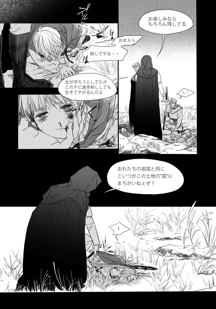 モブ英+ポルアサのめっちゃ途中で放置してる漫画を見つけたのぜ。。。 