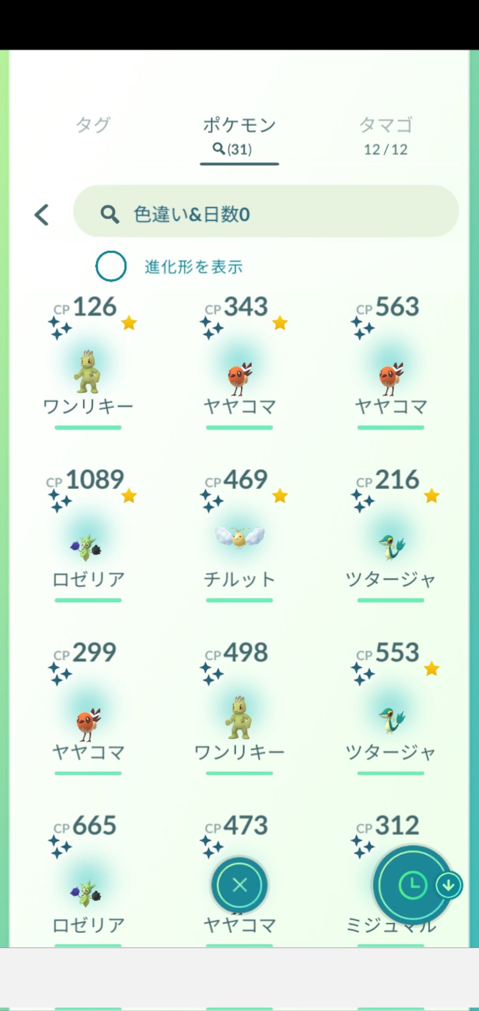 Amazinghisa 今日のポケモンgo活動1 コミュニティ1日目お疲れ様でした 色違いは10種31匹出ました タスクからもチルット ポッチャマと光ってくれました 参加できなかったツタージャの飴狙いで相棒のユキノオーをメガシンカ ポケモンgo