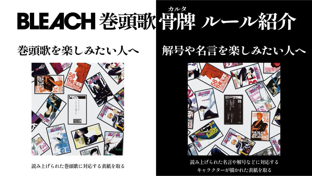 お年玉セール特価】 BLEACH ブリーチ 巻頭歌骨牌 カルタ ジャンプ
