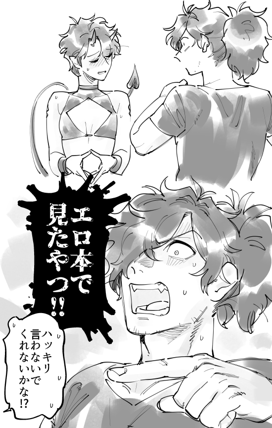 ぐだお♀ 