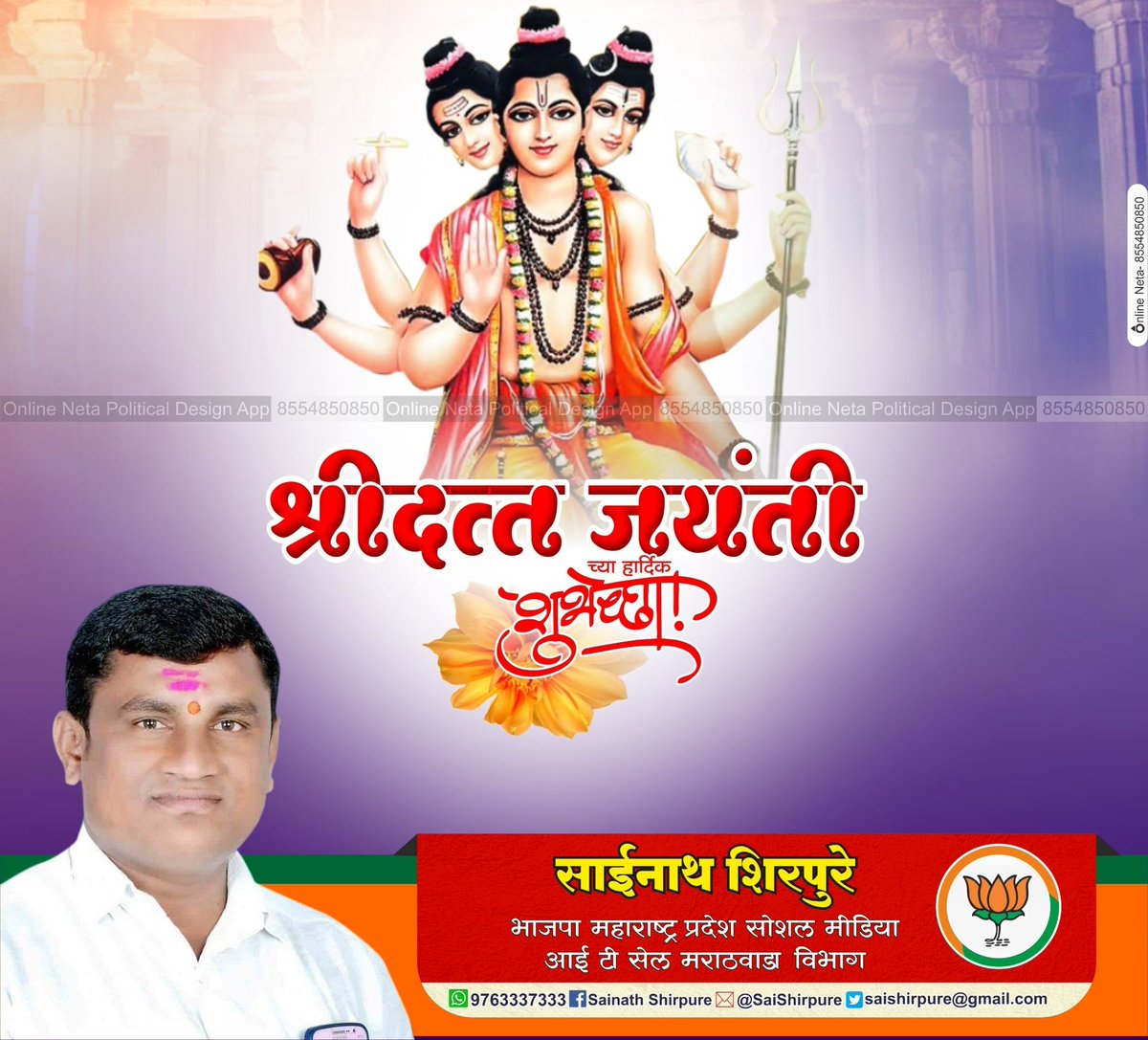SaiShirpure's tweet photo. 'दिगंबरा दिगंबरा, श्रीपाद वल्लभ दिगंबरा'
श्री दत्त जयंती निमित्त सर्व भक्तांना हार्दिक शुभेच्छा.... https://t.co/W6fsABAaeL