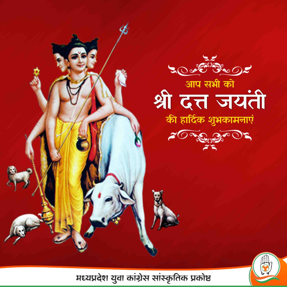 अवधूत सदानंद परब्रह्म स्वरूपिणे ।
विदेह देहरूपाय दत्तात्रेय नमोस्तुते॥

त्रिदेव स्वरूप, अत्रि अनुसुईया पुत्र, सन्यास परम्परा के प्रेरणास्रोत श्री गुरू दत्तात्रेय भगवान की पावन जयंती की आप सभी को हार्दिक बधाई एवं  शुभकामनाएं !

#दत्त_जयंती