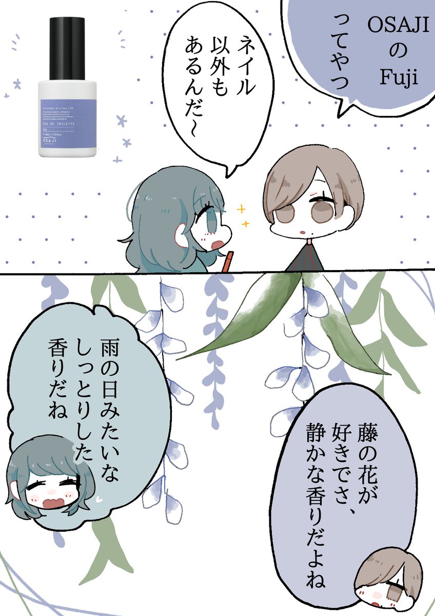 〚カラリア香りの定期便〛

PRのお誘い頂きました🌼
月額1980円から香水や香り商品のサブスクが楽しめるそうです
良ければ是非💐
#PR
#漫画が読めるハッシュタグ 