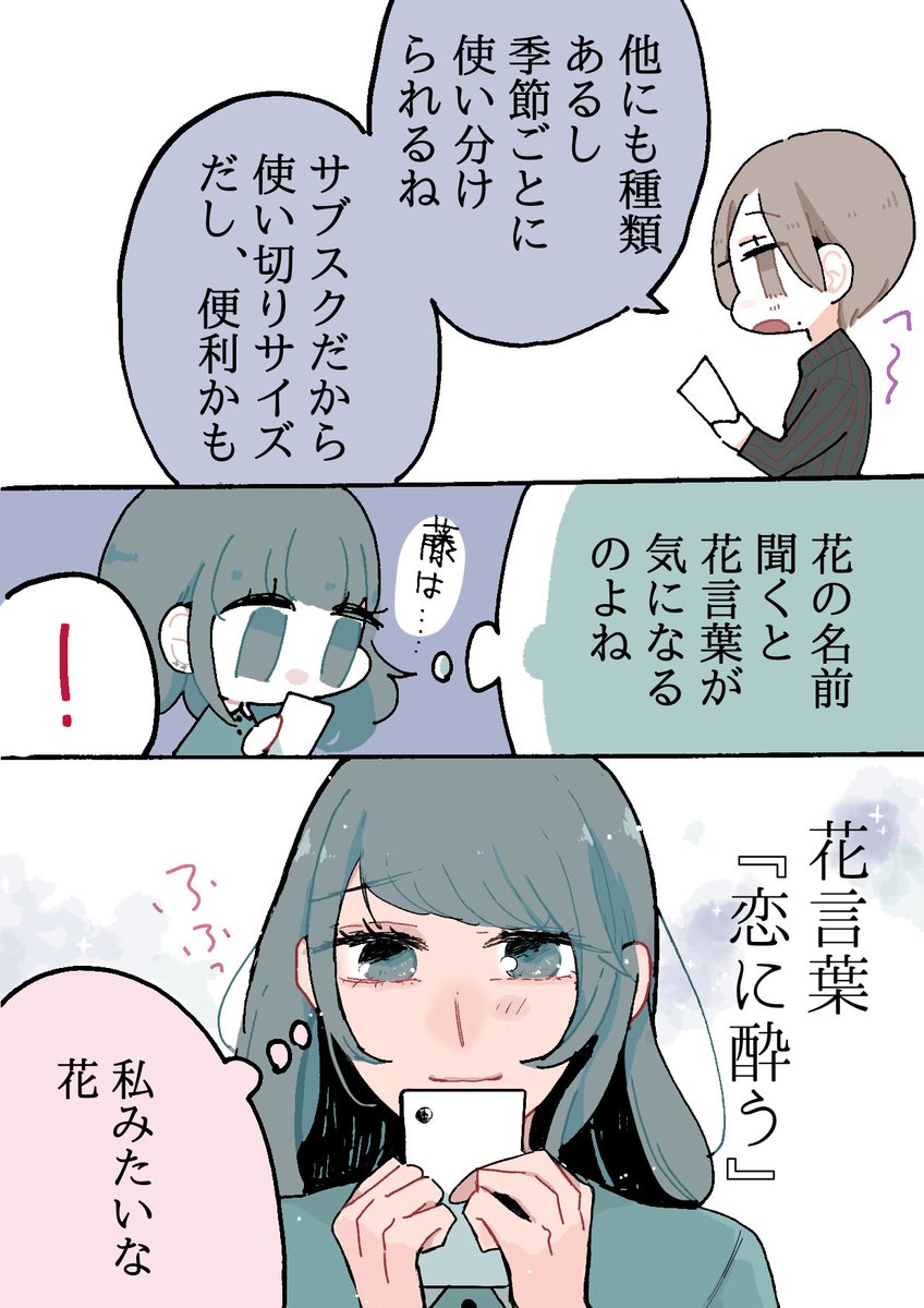 〚カラリア香りの定期便〛

PRのお誘い頂きました🌼
月額1980円から香水や香り商品のサブスクが楽しめるそうです
良ければ是非💐
#PR
#漫画が読めるハッシュタグ 