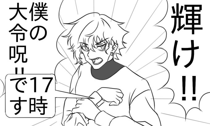 カドック君のシリウスライト※サテライトステーションの赤羽根さんネタ
#FGO #カドック 