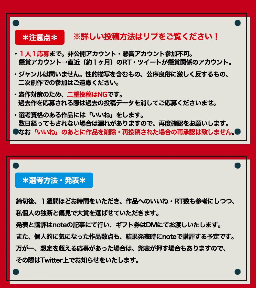 「第11回書くを楽しむ140字小説コンテスト」募集開始です！
大賞・優秀賞各1名にはAmazonギフト券を贈呈！

①アカウントフォロー
②当ツイートをRT
③【#第11回カクタノ140字小説コンテスト】【<a href="/kakutano_con/">「#書くを楽しむ小説コンテスト」事務局</a>】を作品ツイートにリプでつける

の3ステップで参加可能です！
気軽にご応募ください。