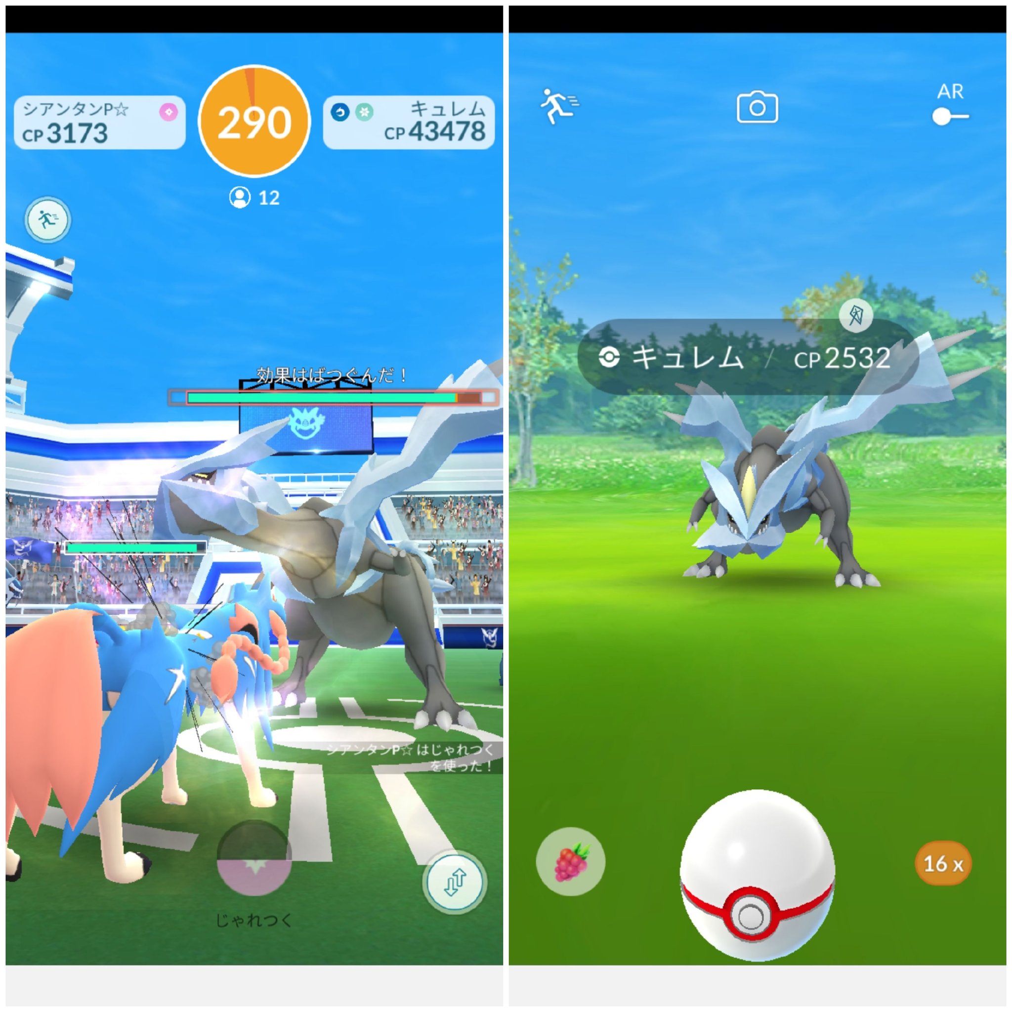 Amazinghisa 今日のポケモンgo活動2 メガ図鑑みてたら 新しい枠が 番号みたら プテラでもうメガエナジー枠があった レイドはキュレムとグレイシア グレイシアのほうはレガシー技を習得 2人の大親友出来ました ポケモンgo プテラ