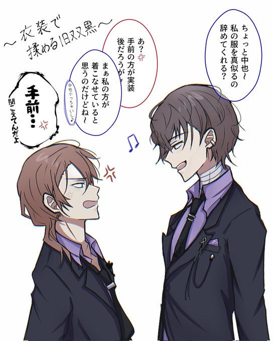 双黒 高画質 のtwitterイラスト検索結果 古い順