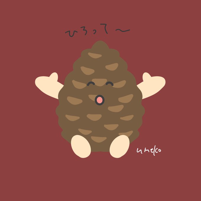 まつぼっくりのtwitterイラスト検索結果