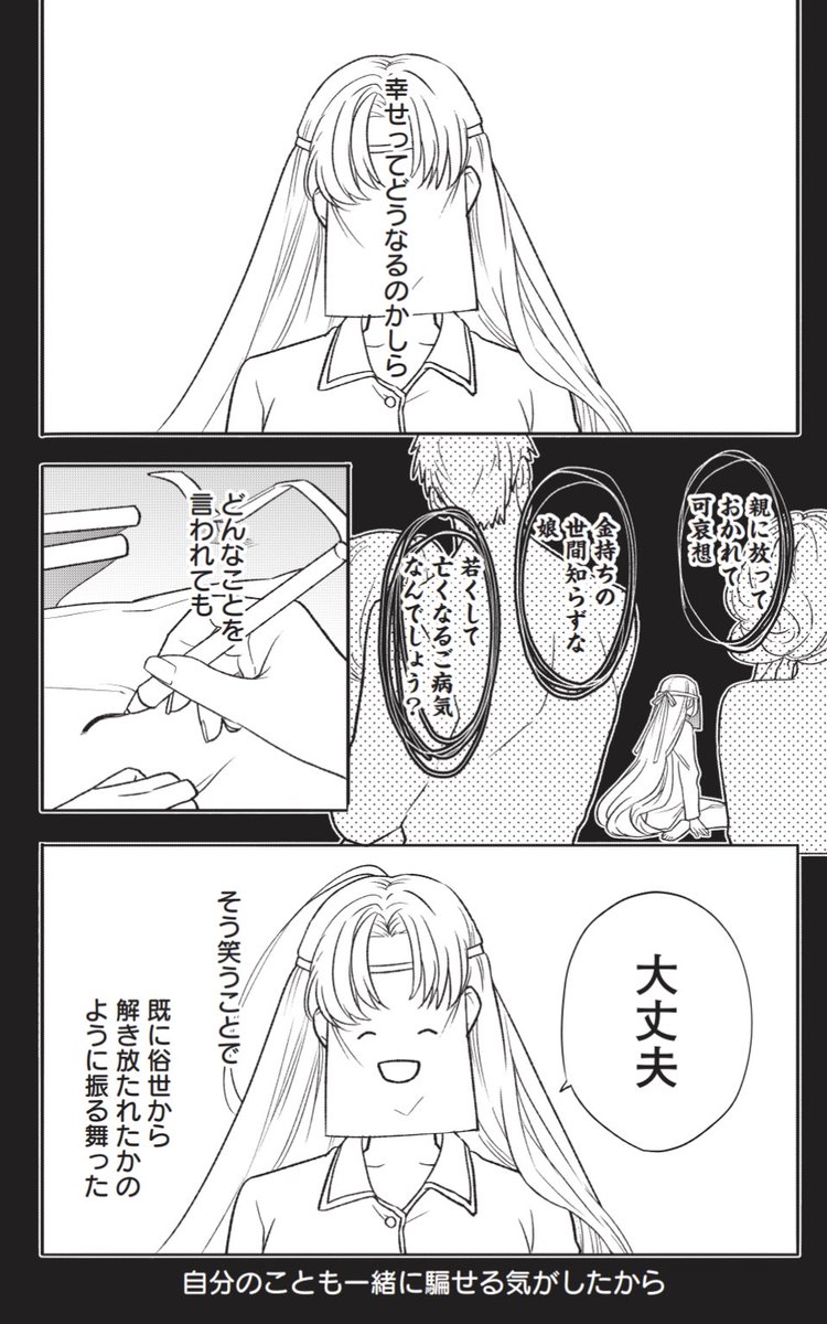 らいしゅ〜のしわかくん

おまけ7p、緒都の穂高に出逢う前〜出逢ってからまでのモノローグ漫画です。
本編は再来週更新です
よろしくお願いします🕺🏾 