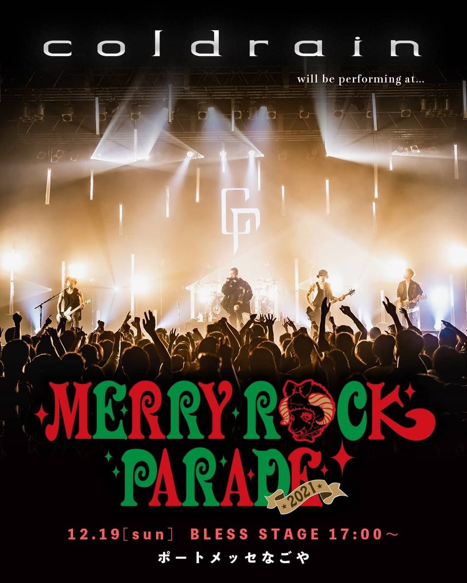 coldrain_jp's tweet photo. 明日は"MERRY ROCK PARADE 2021"に出演！
coldrainの出演はBLESS STAGE 17:00〜！

グッズ販売は9:00〜開始！
※グッズエリアにて整理券の取得が必要になります。

よろしくお願いします！！
https://t.co/HShL4sIjMe

#coldrain
#メリーロック
#メリロ https://t.co/CaDNUdJOss