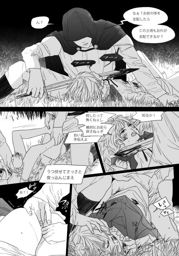 モブ英スケベ注意 