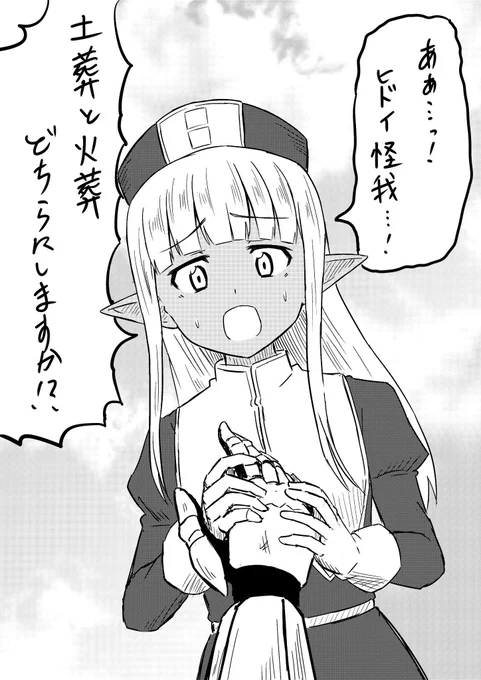 #2021年自分が選ぶ今年の4枚

聖職者(ヒーラー)はいいぞ 