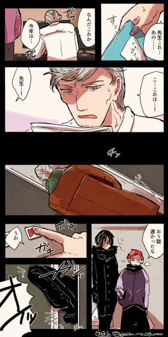 35歳の身体の話 天国くんが抗えなくて抵抗するも最終的に未成年に負けてしまう話です 