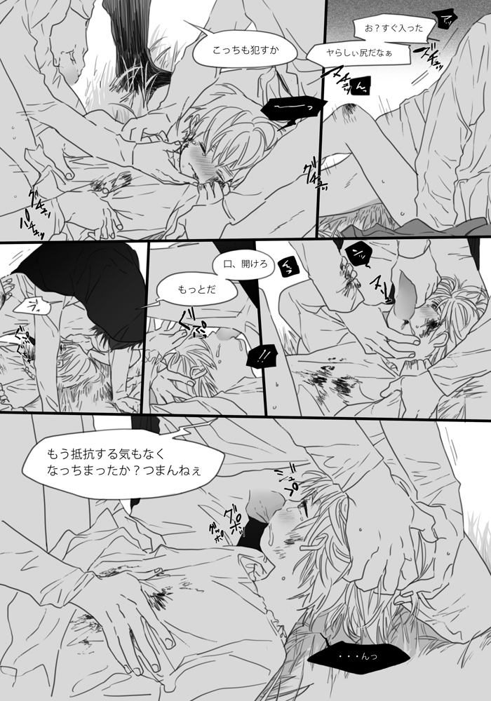 モブ英スケベ注意 