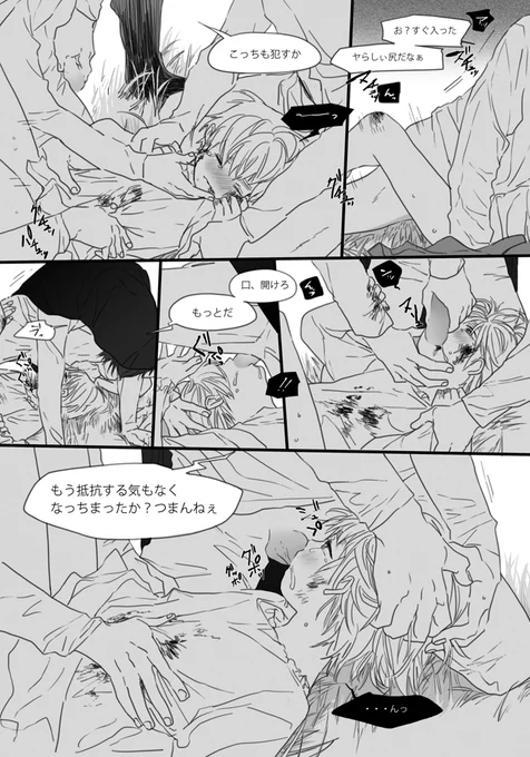 モブ英スケベ注意 