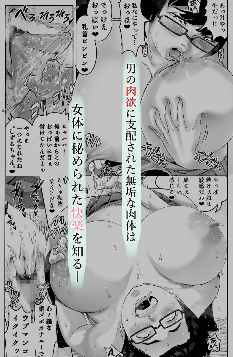 [R-18] 同人漫画『スライムマン』パッケージ画像 #巨乳 #むちむち #眼鏡っ娘 #漫画 #スライム #possession #憑依 #分魂 #TSF https://t.co/816XFu9zNN 