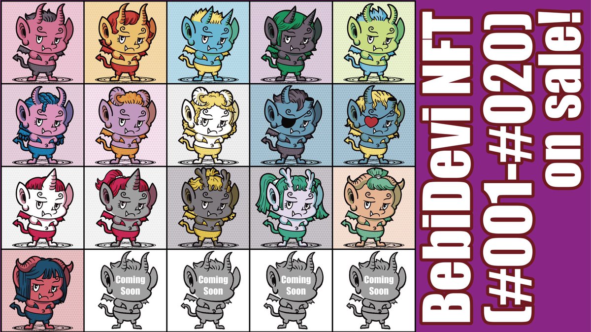 😈BebiDevi NFT😈#001-016  Available now！

⚡️ブロックチェーンの世界に16匹のBebiDevi達が召喚されました⚡️
⚡️ベビデビ達が取り憑きたい…いや仲良くなりたい人を探しています⚡️

💰0.03ETHで販売中⚡️
↓
onl.tw/61H5aMf

よろしくお願いいたします！

#bebidevi #NFT